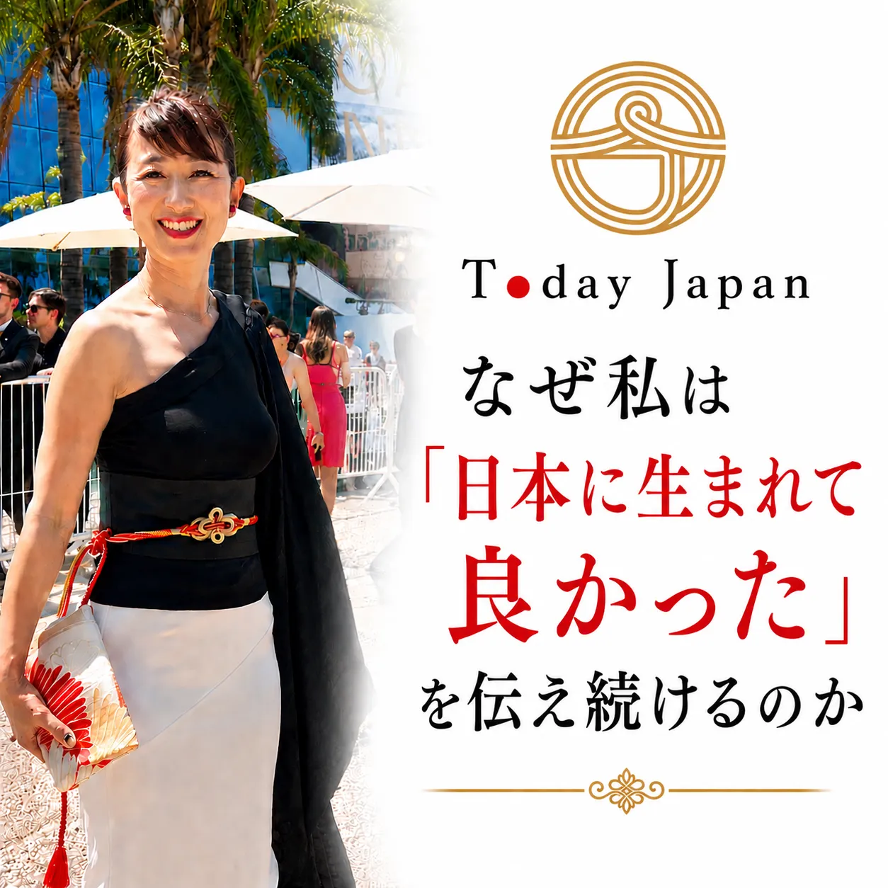 第7弾｜なぜ私は「日本に生まれて良かった」を伝え続けるのか